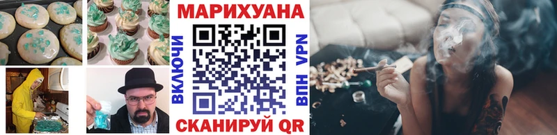 Canna-Cookies конопля  купить закладку  Алупка 