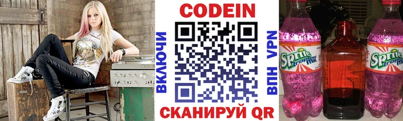 Кодеин Purple Drank что такое Алупка