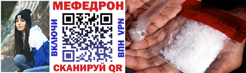 Мефедрон мяу мяу  Алупка 