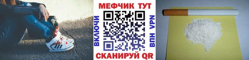 Меф мяу мяу мука Алупка