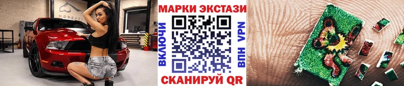 Наркотические марки 1,8мг  Алупка 